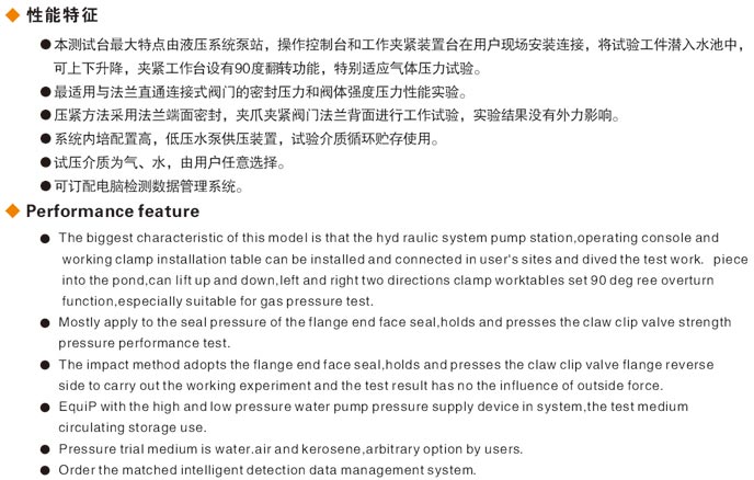 潛水式（shì）閥門測試機