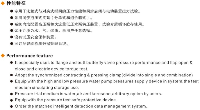 蝶（dié）閥試（shì）壓機