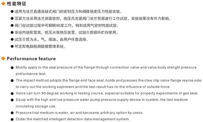 德州閥（fá）門液壓測試台